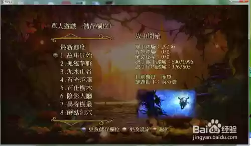 三位一体2图文攻略_1插图1