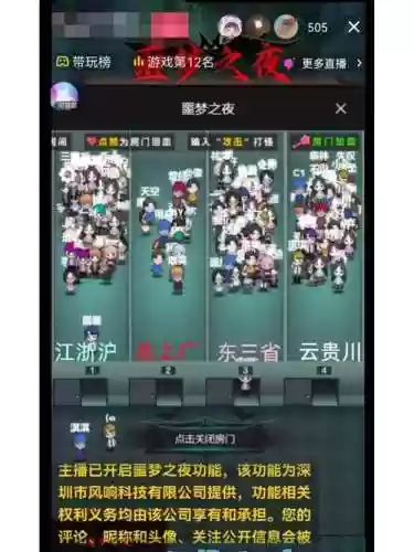 噩梦之夜搭配阵容插图