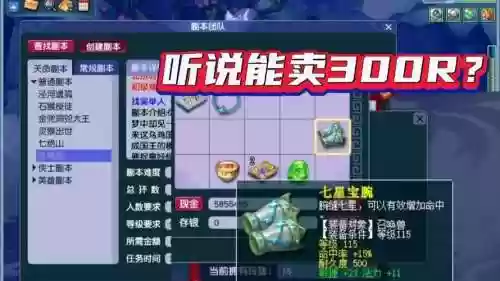 梦幻西游回梦丹乌鸡副本插图