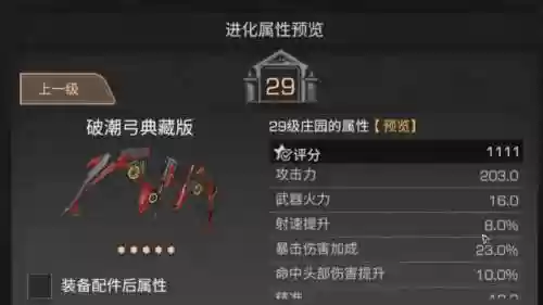 明日之后武器没耐久插图1