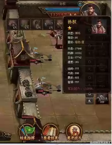 热血三国3好技能插图