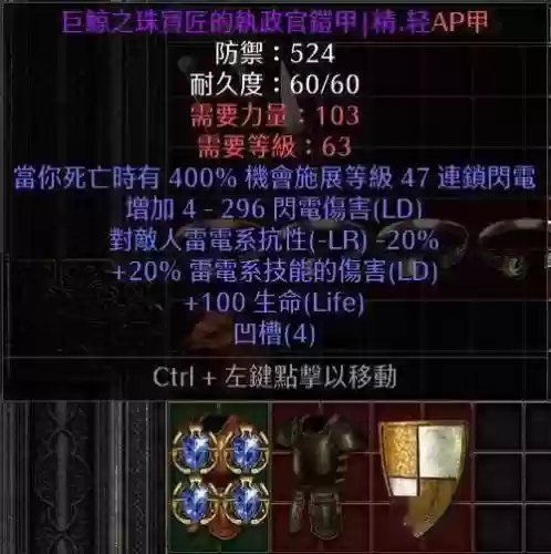 暗黑装备辅助工具插图