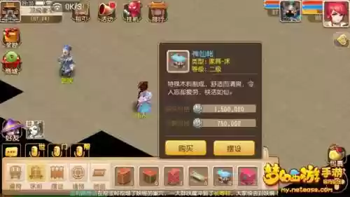 梦幻西游双鱼吉庆柜在哪买插图1