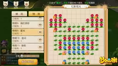 梦幻西游璀璨花火插图