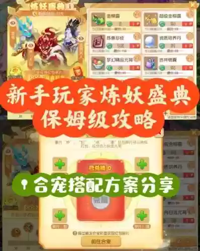 梦幻西游手游互动红包插图1