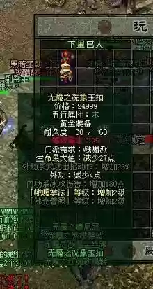 剑侠奇缘手游黄金装备怎么回事_1插图1