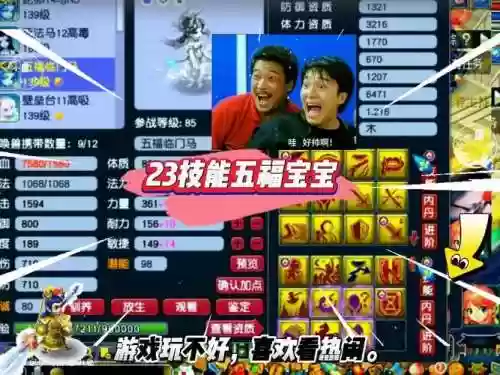 梦幻西游泪妖和宝宝插图