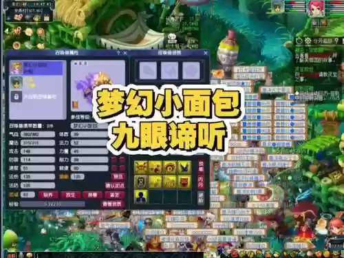 梦幻西游2九眼商人_1插图1