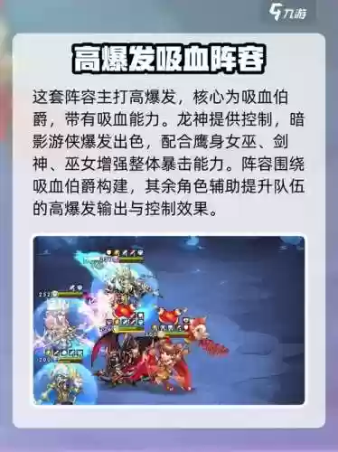 命运战歌战神搭配什么阵容插图