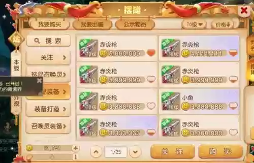 梦幻西游手游和端游那个赚钱插图1