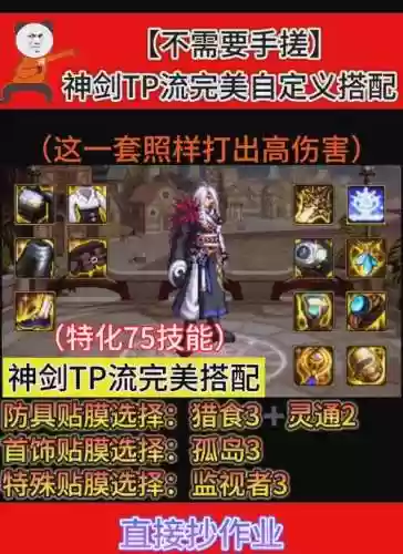 dnf2019怎么把装备赋予异次元力量_2插图