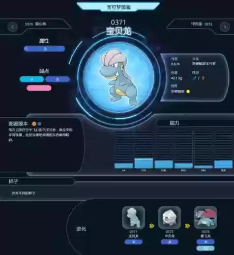 血翼飞龙技能大全_2插图
