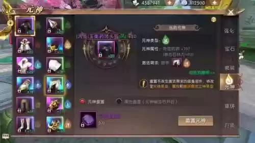 轩辕传奇手游神装备插图1