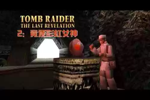 古墓丽影4详细图文攻略插图1