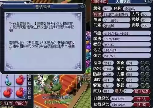 梦幻西游69强势的门派_1插图1