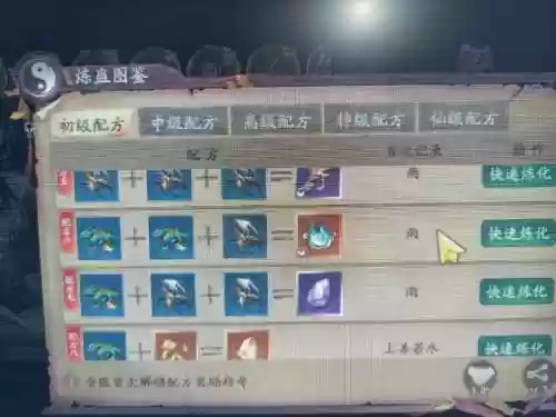 狐狸满技能材料插图
