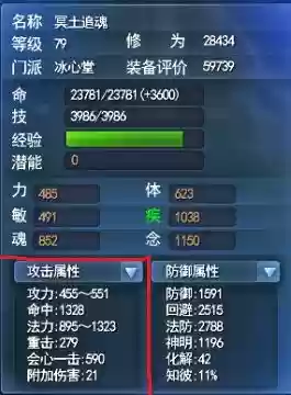 手游天下3冰心攻略_2插图1