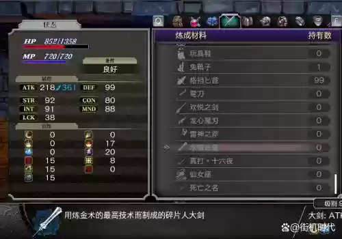 血污夜之仪式武器制作书插图1