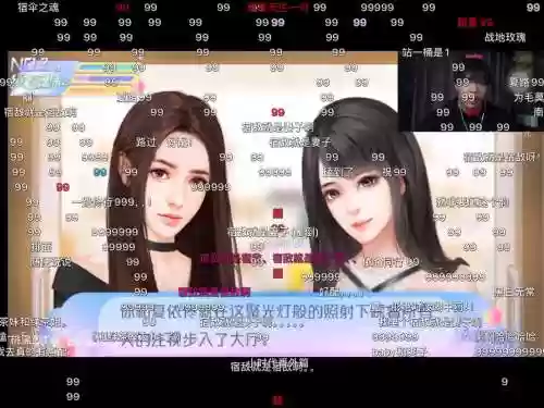 烟火欲燃橙光攻略待寝_2插图