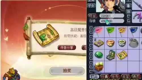 梦幻西游练级拿高兽决值得吗插图1