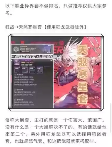 异界装备怎么精炼不了_1插图1