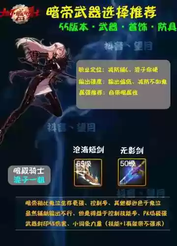 dnf2018暗帝武器插图