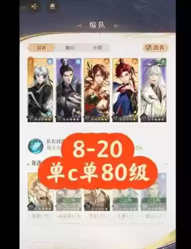 香香搭配什么阵容插图1