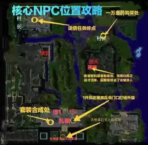 守剑阁地图攻略插图