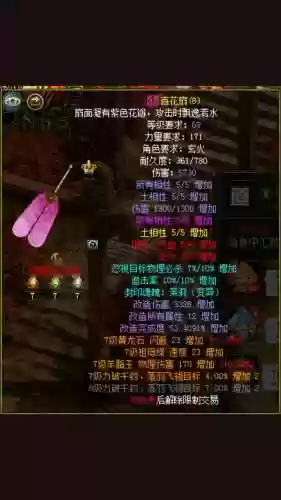 问道装备进化是强化哪里的属性插图1