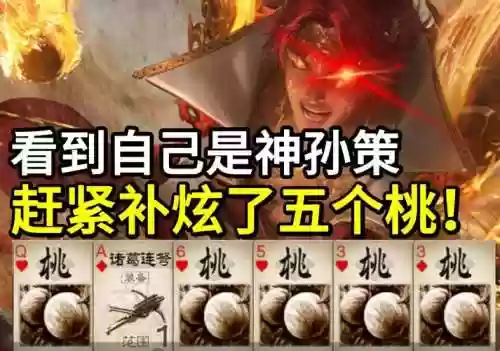 神魔孙策阵容搭配_1插图1