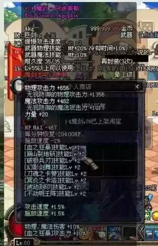 起源版本剑魔用什么武器最好_1插图1