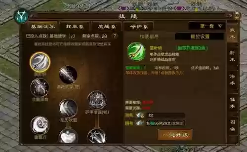 征途技能点重置_1插图