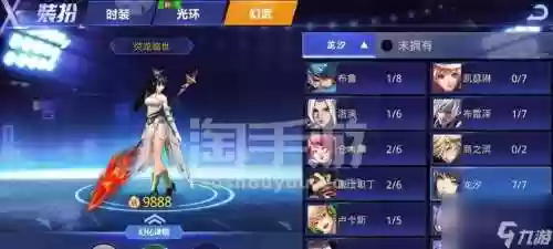 天天炫斗情侣装备派对插图1