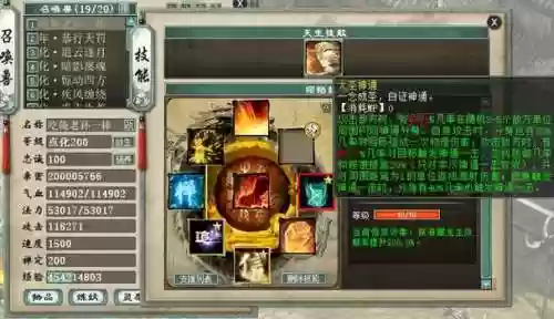 大话2找回终极技能流程插图