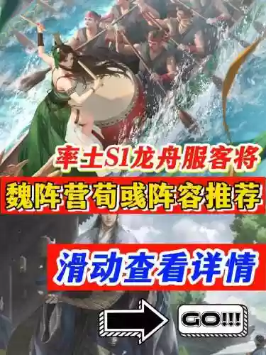 荀彧搭配阵容_1插图