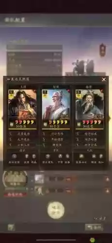 手游无双三国阵容搭配_1插图