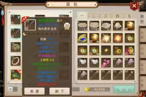 问道手游pk装备是什么插图1