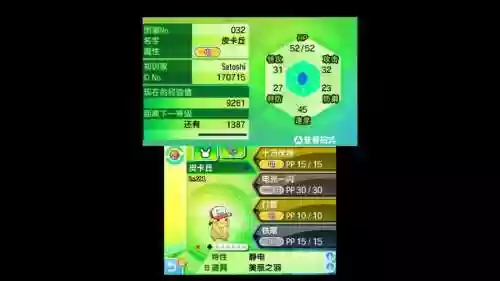 究极日月技能机无限用插图