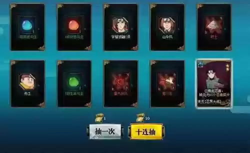 火影忍者o技能宝箱插图1