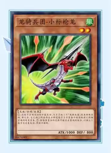 龙骑士橙卡攻略_2插图1