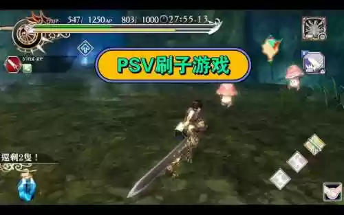 psv多职业刷装备插图