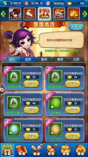作妖计装备宝阶虚阶插图1