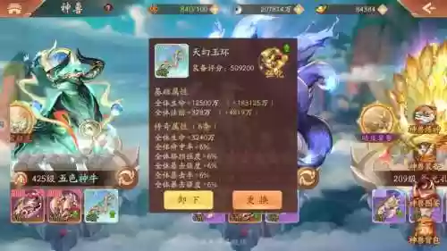 孙坚洗练阵容搭配_1插图1