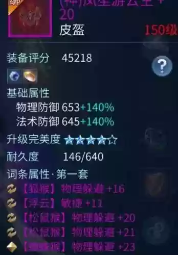 倩女2射手技能常用的_1插图