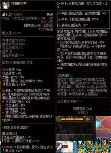 世界树制造的武器插图1