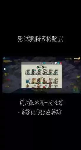 死亡突围双子阵容搭配插图
