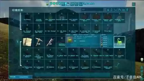 方舟解锁技能点mod_1插图1