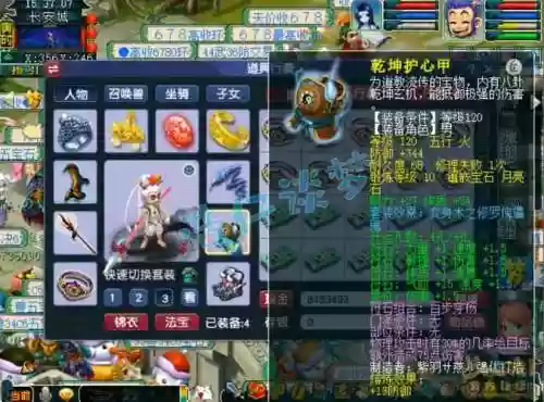 129五庄平民任务装备插图