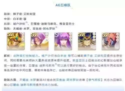 圣斗士英雄声优阵容搭配插图