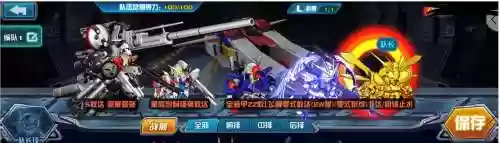 敢达最终决战阵容搭配插图1